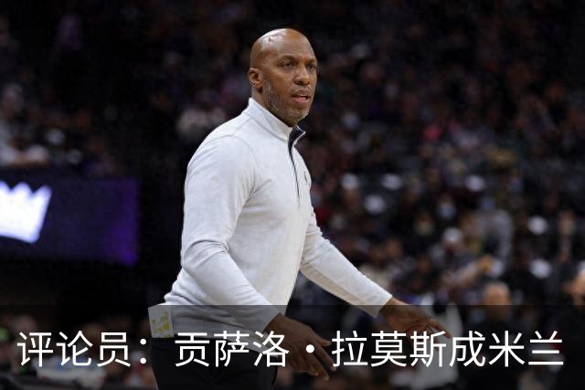 评论员：贡萨洛·拉莫斯成米兰“神秘人”，他甚至很难和队友配合